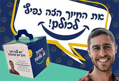 פרויקט להנצחת זכרו של מהנדס רס"ן אליאב עמרם אביטבול ז"ל שנפל בקרב גבורה בלבנון