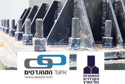 סוגיית החדרת עוגני קרקע זמניים