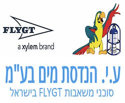 ע.י. הנדסת מים בע"מ